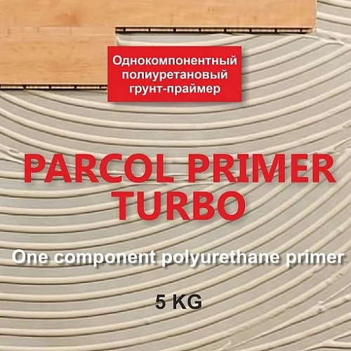 PRIMER TURBO ГРУНТОВКА ДЛЯ ПАРКЕТА  PARCOL