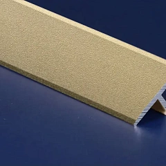 СТЫК Т-ОБРАЗНЫЙ ЗОЛОТО МАТОВОЕ