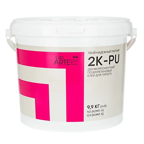 Lab Arte 2K PU КЛЕЙ ДЛЯ ПАРКЕТА  LAB ARTE