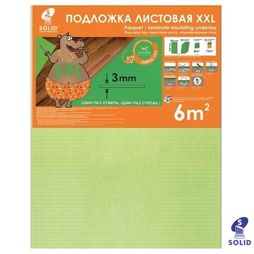 ПОДЛОЖКА ЛИСТОВАЯ XXL ПОДЛОЖКА  SOLID для напольных покрытий