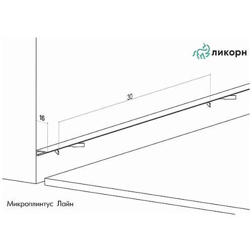МИКРО ПЛИНТУС ЛАЙН ЛИКОРН СЕРЕБРИСТЫЙ ПЛИНТУС  ЛИКОРН ЛАЙН